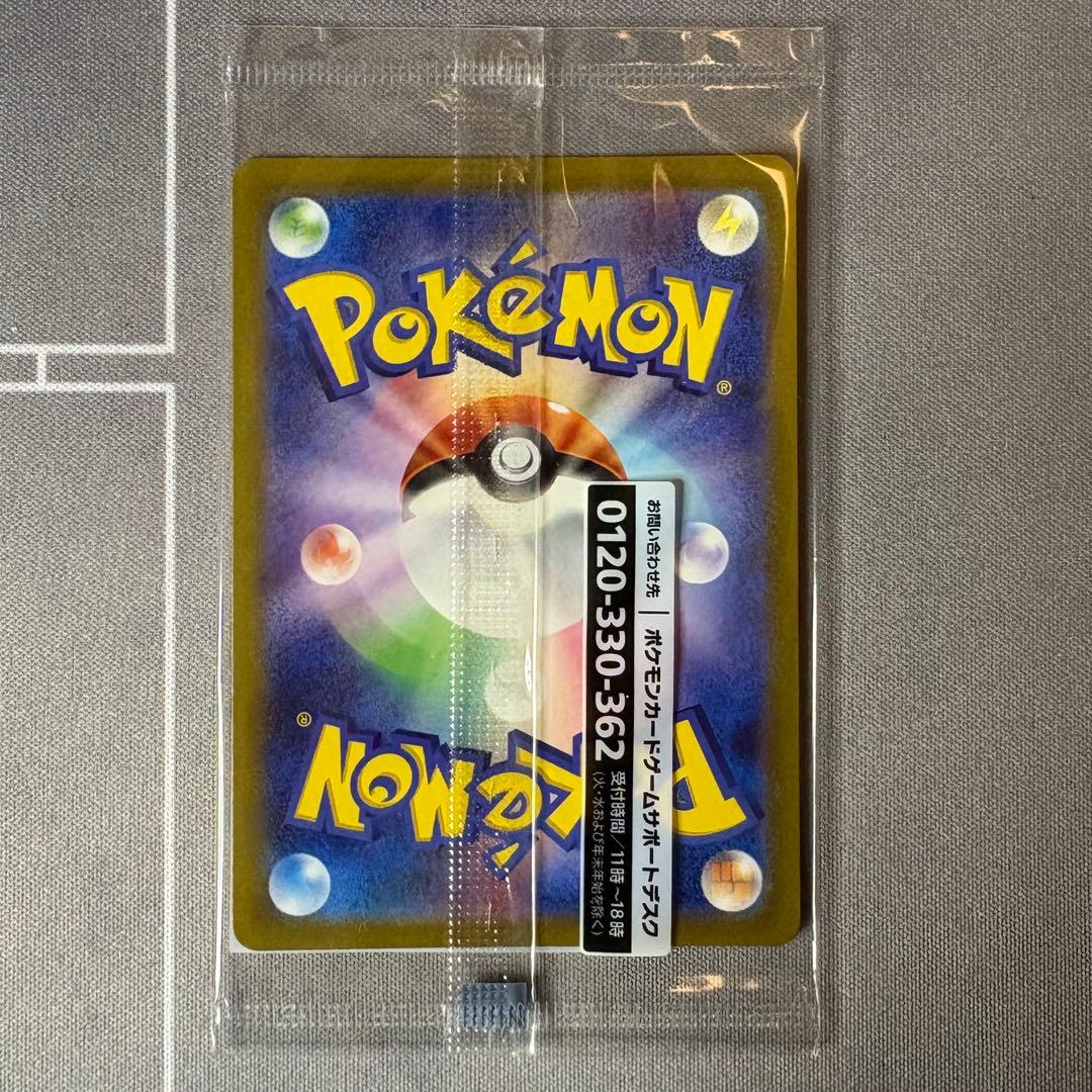 【未開封】名探偵ピカチュウ 098/SV-P プロモ