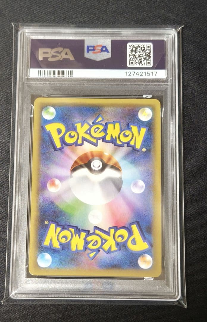 ポケモンカード HR CMS TM.ロケット団 HL 25周年　PSA10