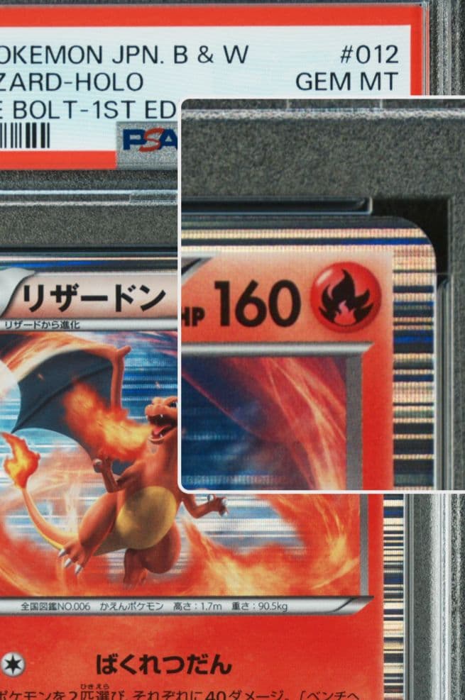 ポケモンカード　リザードン PSA10 フリーズボルト 1ED