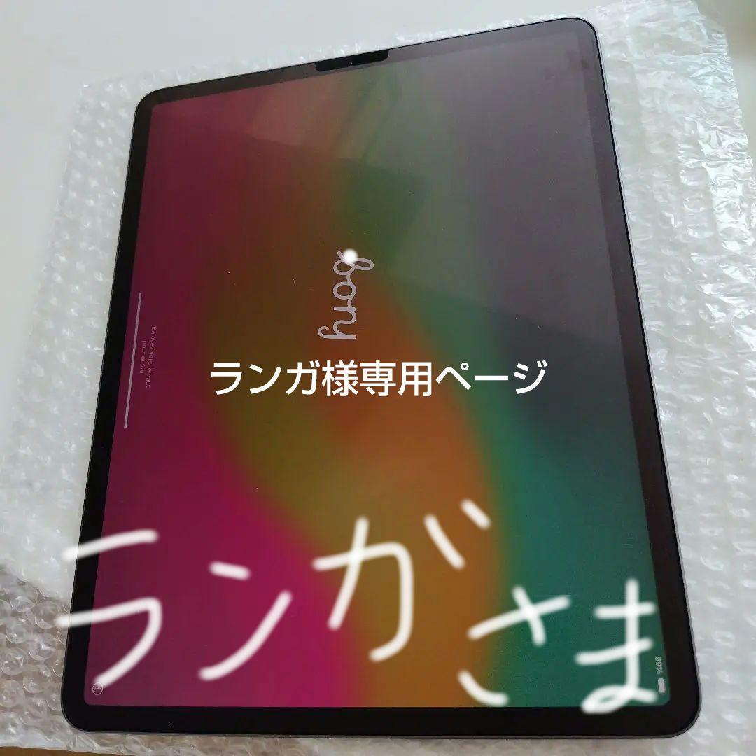 【ランガ】 iPad Pro第4世代 12.9インチ 128GB