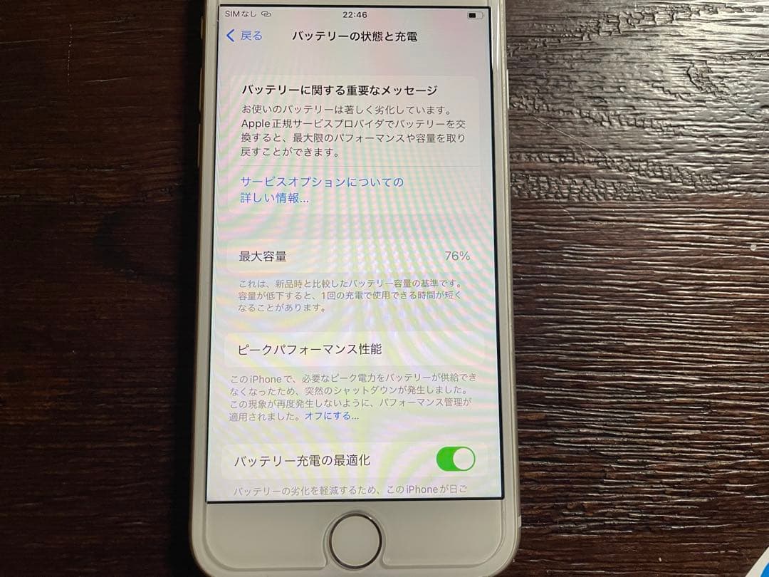 Apple iPhone8 64GB シルバー SIMフリー 某店購入品