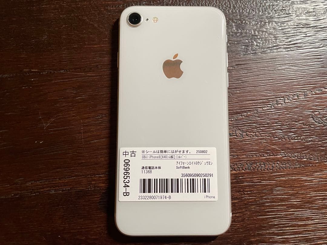 Apple iPhone8 64GB シルバー SIMフリー 某店購入品