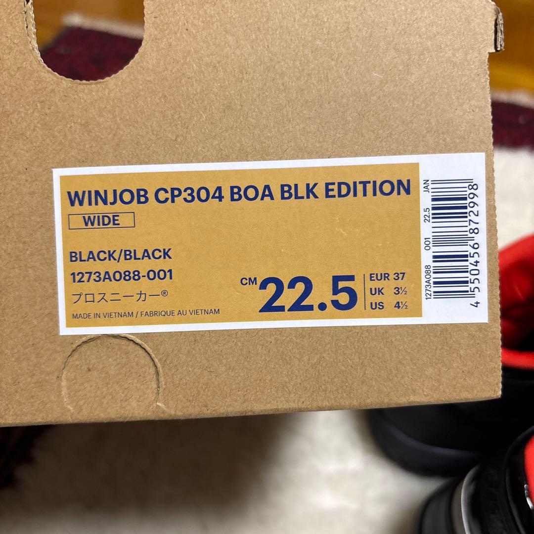 ASICS BOA安全靴 22.5cm ブラック/レッド