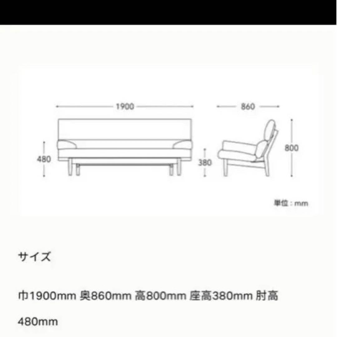 カンディハウス　エクリプス ３Pソファ