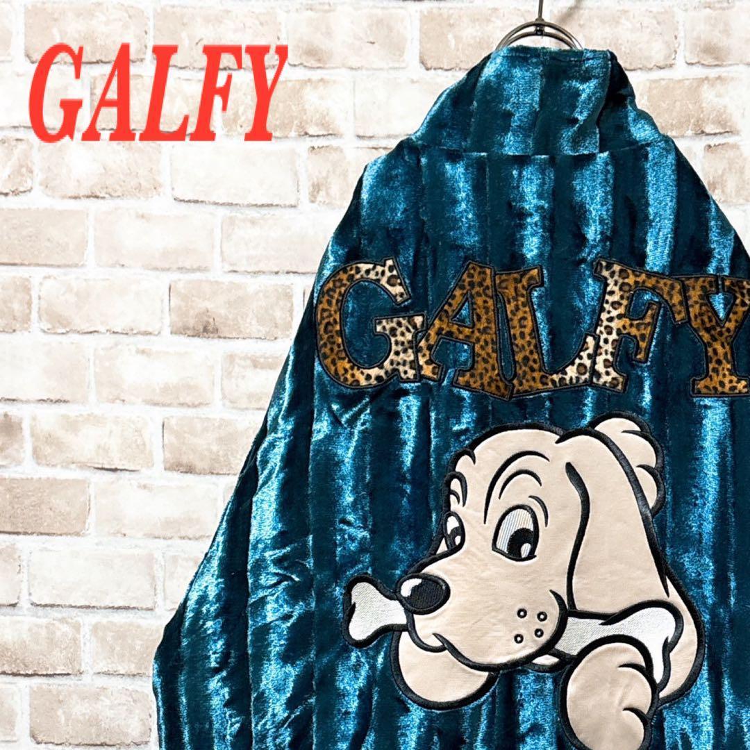 ☆旧タグ☆ GALFY☆ガルフィー☆ビックロゴ☆裏地豹柄☆大型犬☆刺繍