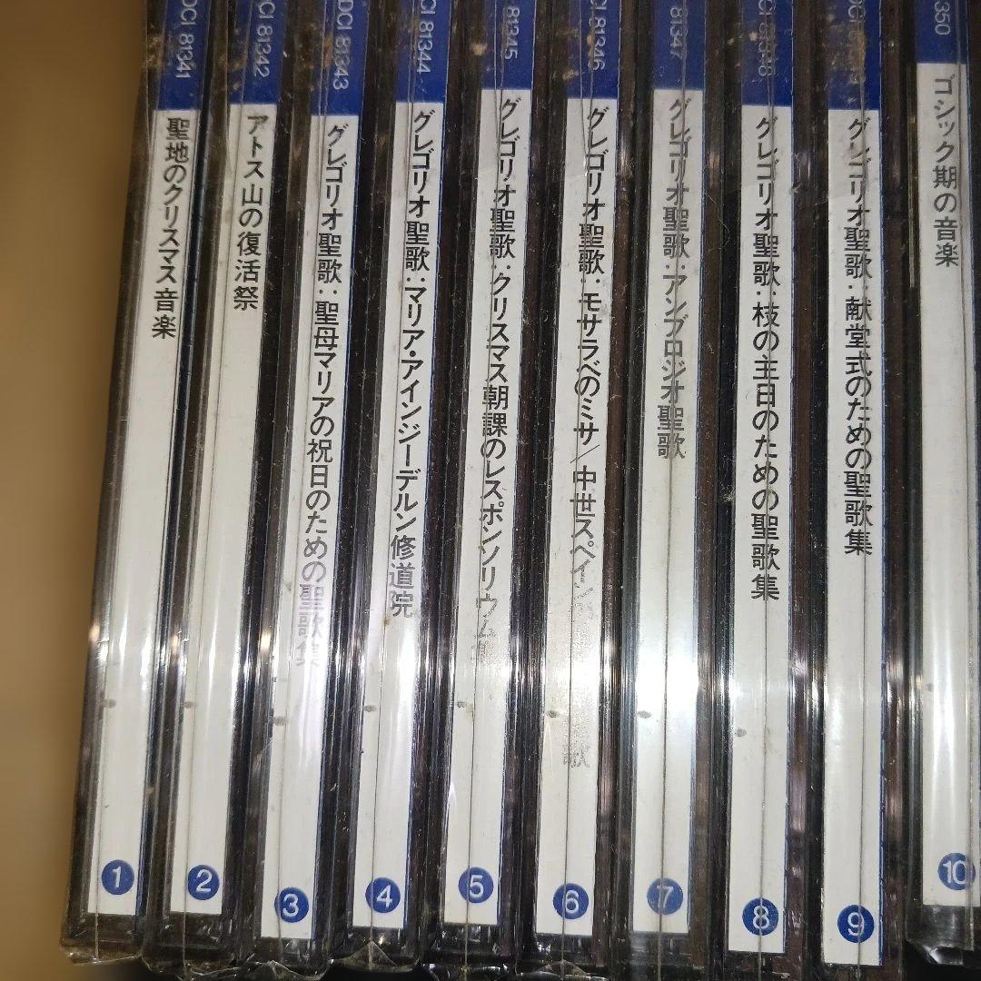 中世・ルネサンス・バロック音楽体系　54枚セット