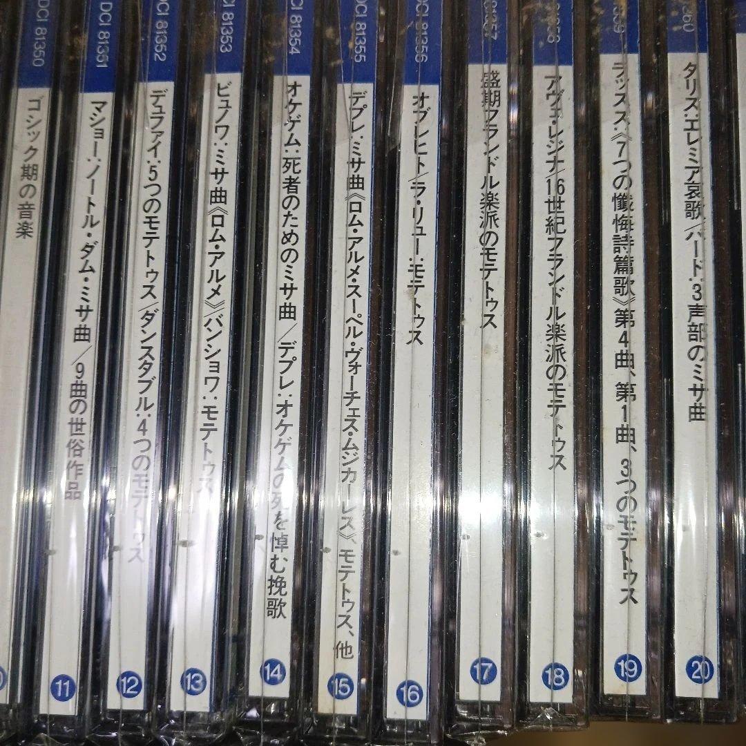 中世・ルネサンス・バロック音楽体系　54枚セット