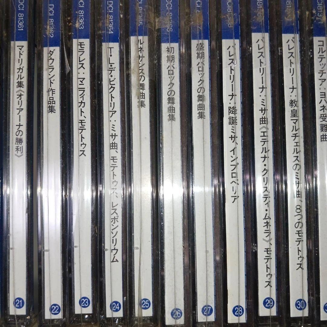 中世・ルネサンス・バロック音楽体系　54枚セット