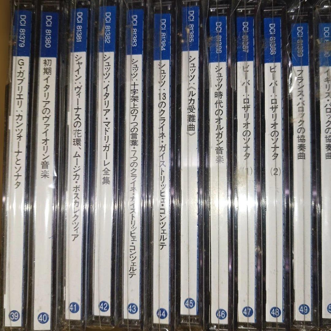 中世・ルネサンス・バロック音楽体系　54枚セット