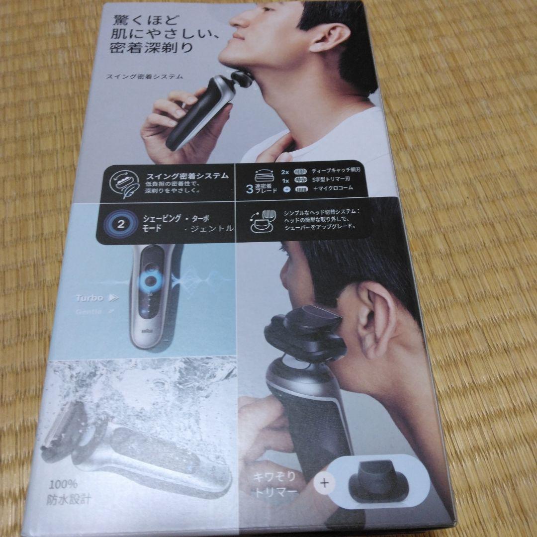 Braun Series 6 メンズ電気シェーバー