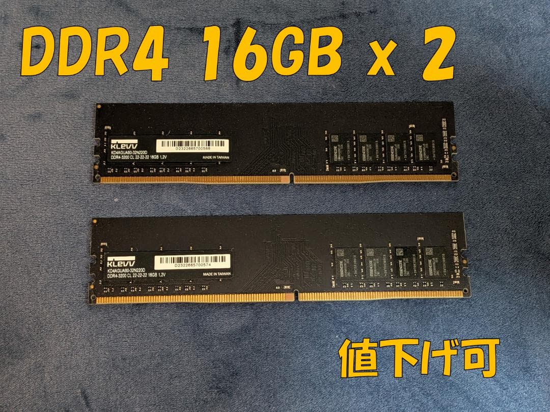 メモリ DDR4-3200 16GB x2 (32GB セット)