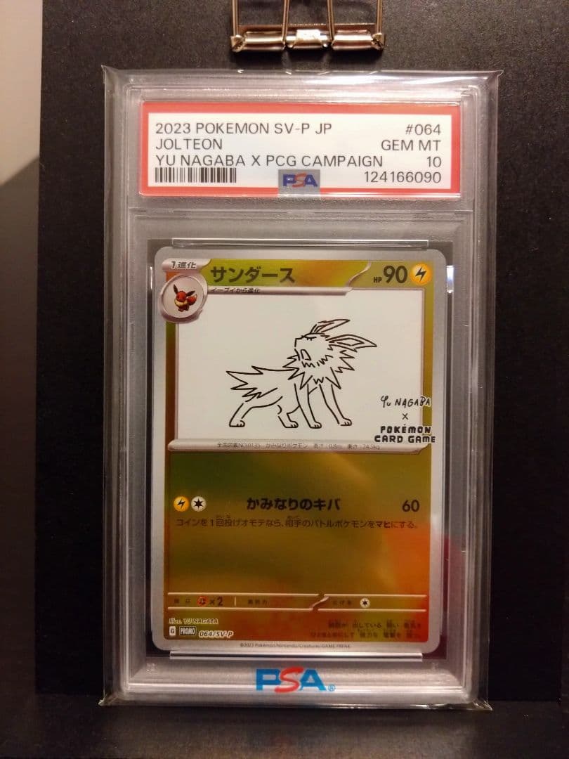 2023 ポケモン SV-P JP Jolteon #064 GEM MT