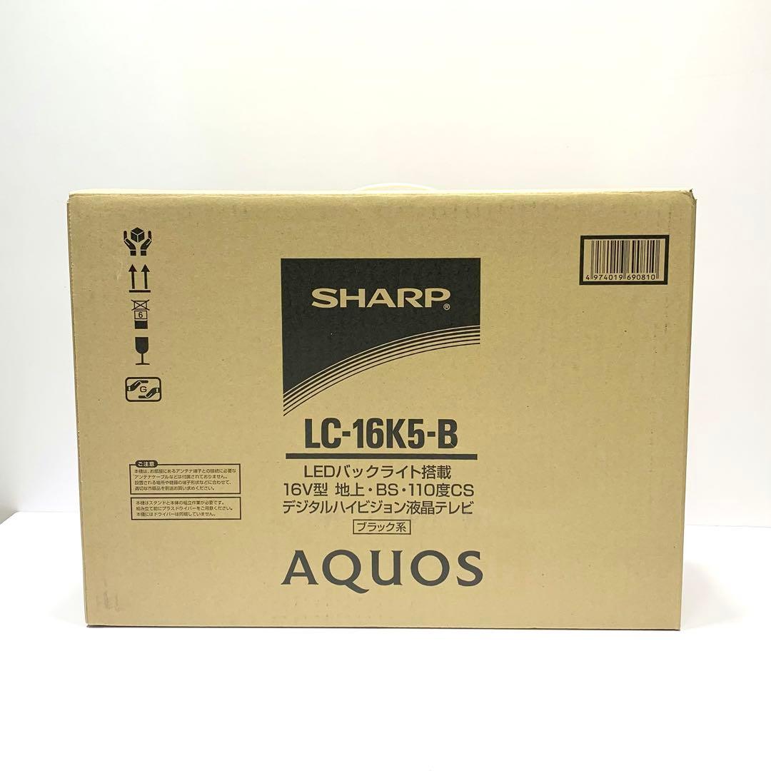 【新品/未開封】SHARP 液晶テレビ AQUOS 16型！希少品！