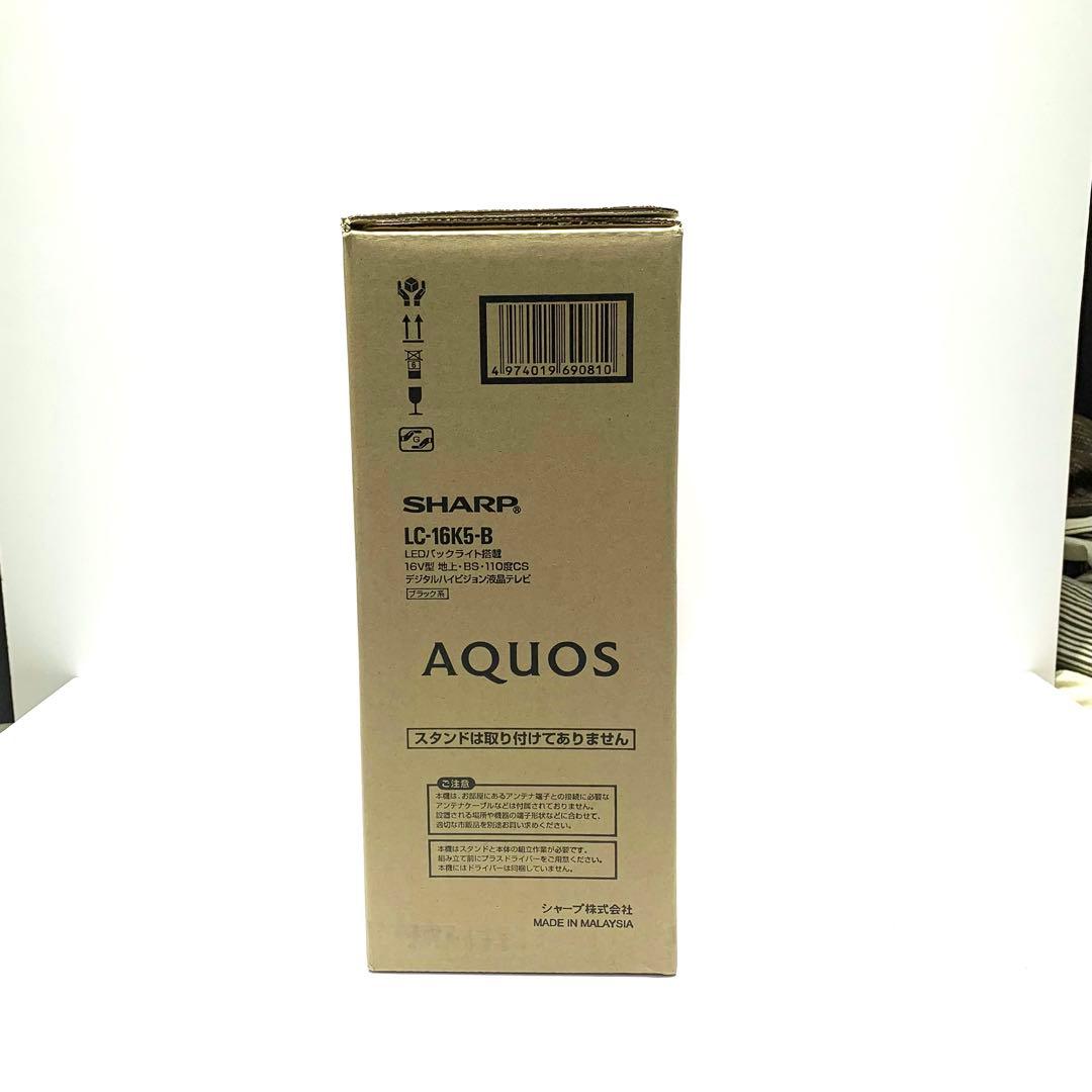 【新品/未開封】SHARP 液晶テレビ AQUOS 16型！希少品！