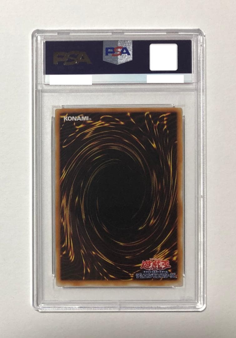 遊戯王 ギガテック・ウルフ PSA10 初期 Vol.6【1999年物】