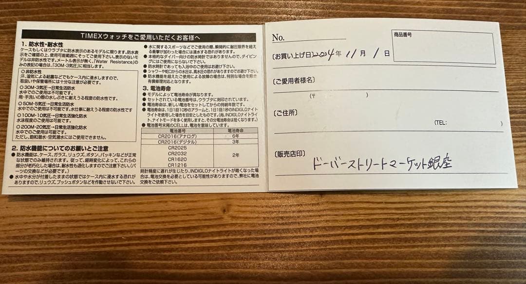 時計 TIMEX MM6 Maison Margiela Ring Watch SM