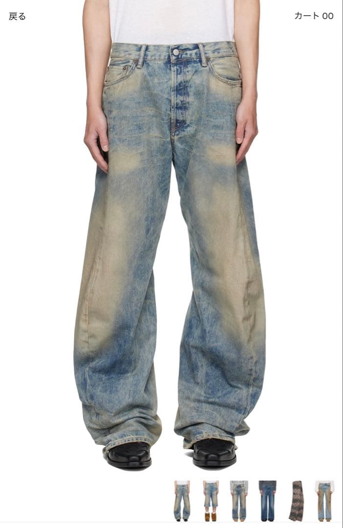 パンツ Acne Studios GOLDmine 2006 30/30