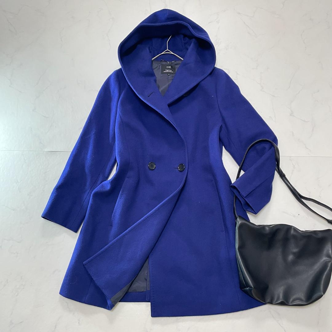 専用大きいサイズ XL 23区 ウール100 フード付きロングコート ロイヤルブ
