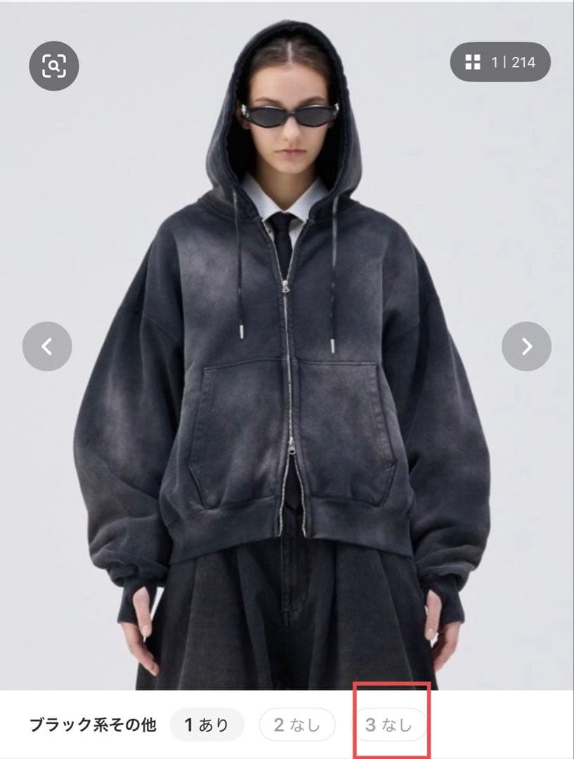 ジャギ❗️新品未使用❗️soerte ヴィンテージ 短丈 フルジップパーカー