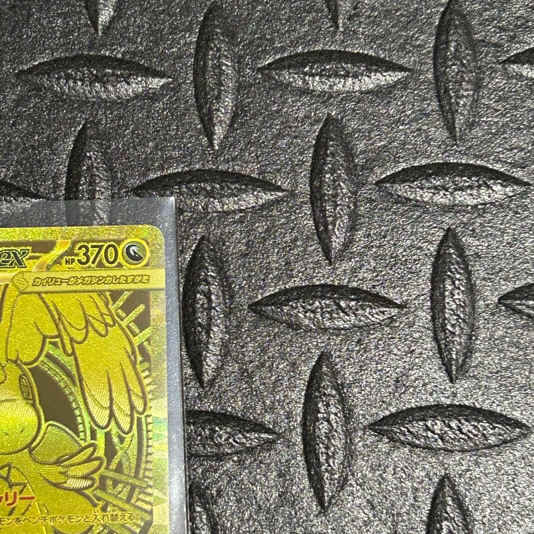 メガカイリューex MUR　MEGAドリーム