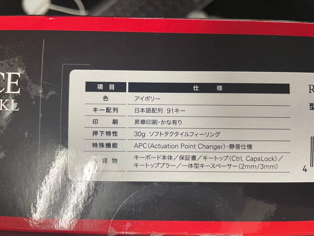 キーボード REALFORCE R2 R2TLSA-JP3-IV