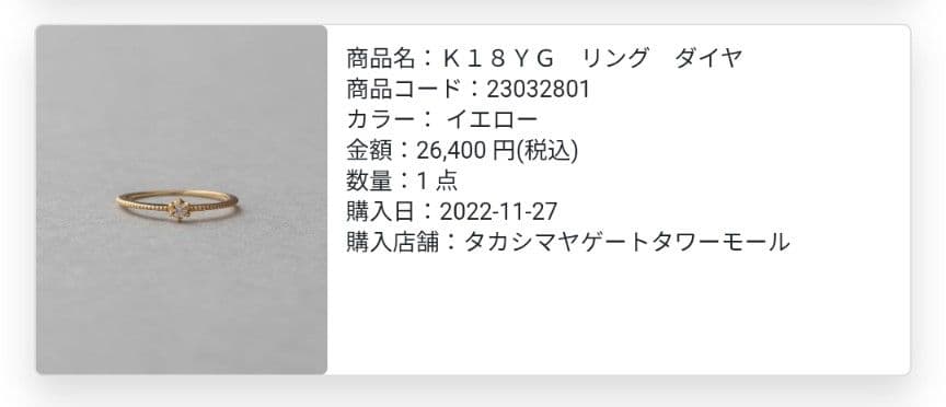 ete 18k シンプルダイヤピンキーリング 1号