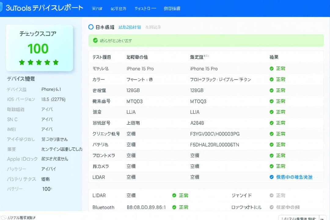 iPhone15Pro 基板 128GB 電源OK iCloudロック