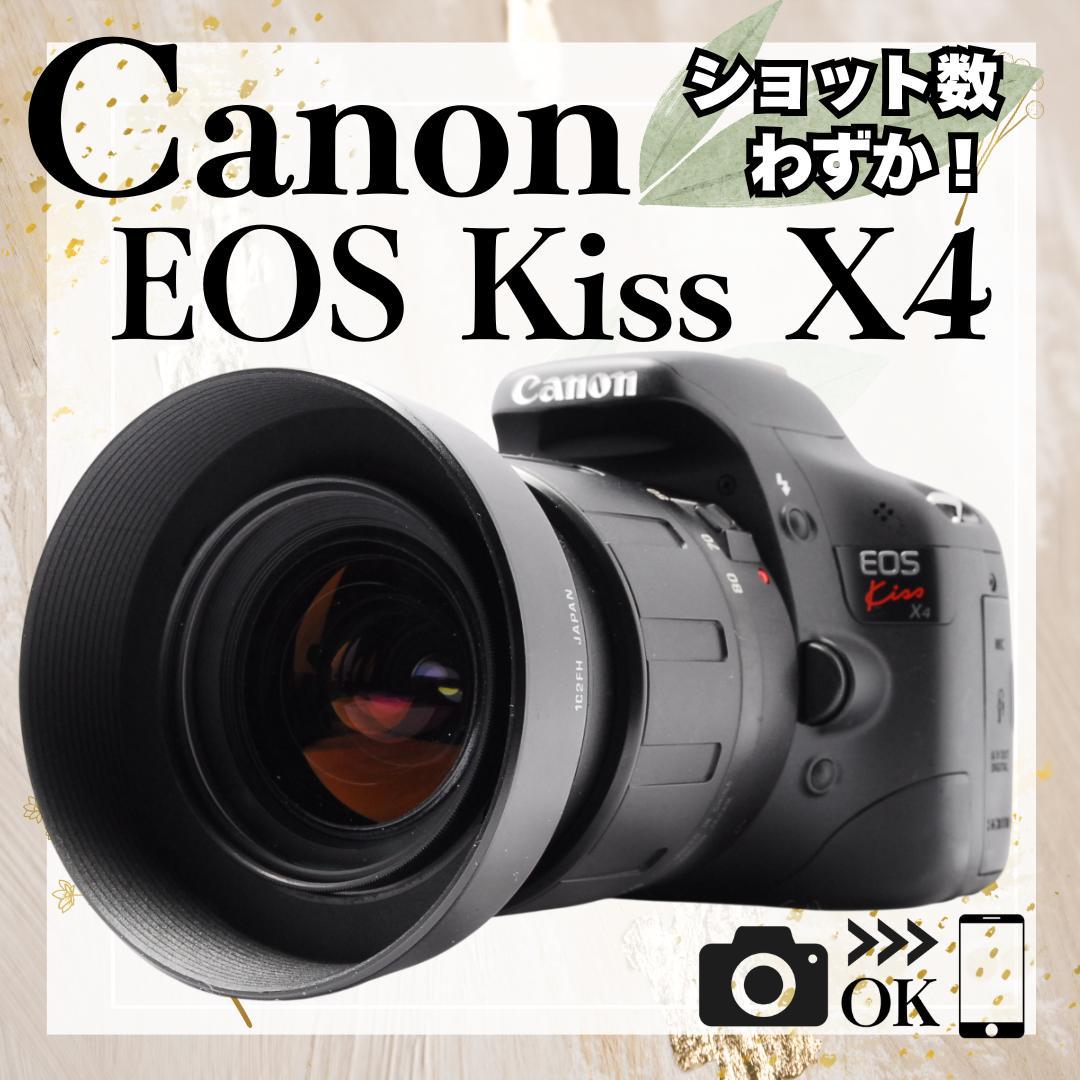 初心者おススメ✨Canon Kiss x4✨レンズセット✨スマホ転送