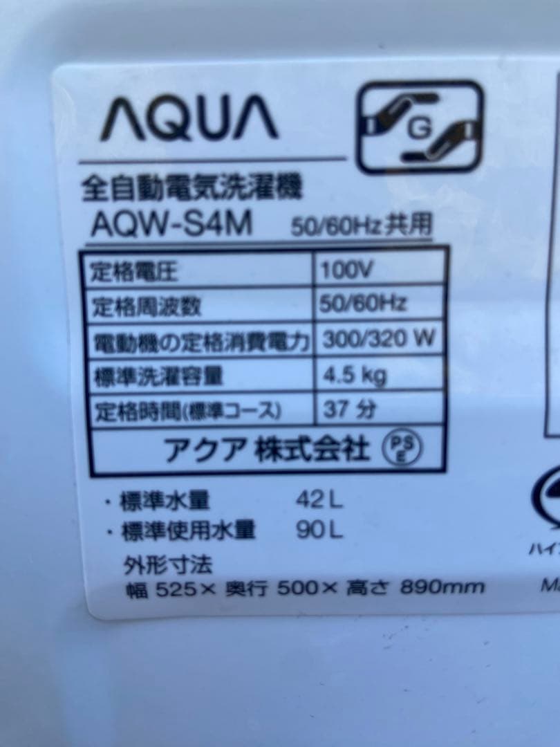 A127 超美品 AQUA 2021年製 全自動洗濯機 4.5kg