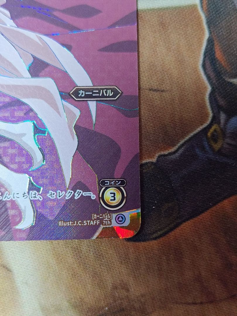 WIXOSS ウィクロス カーニバル シリアル