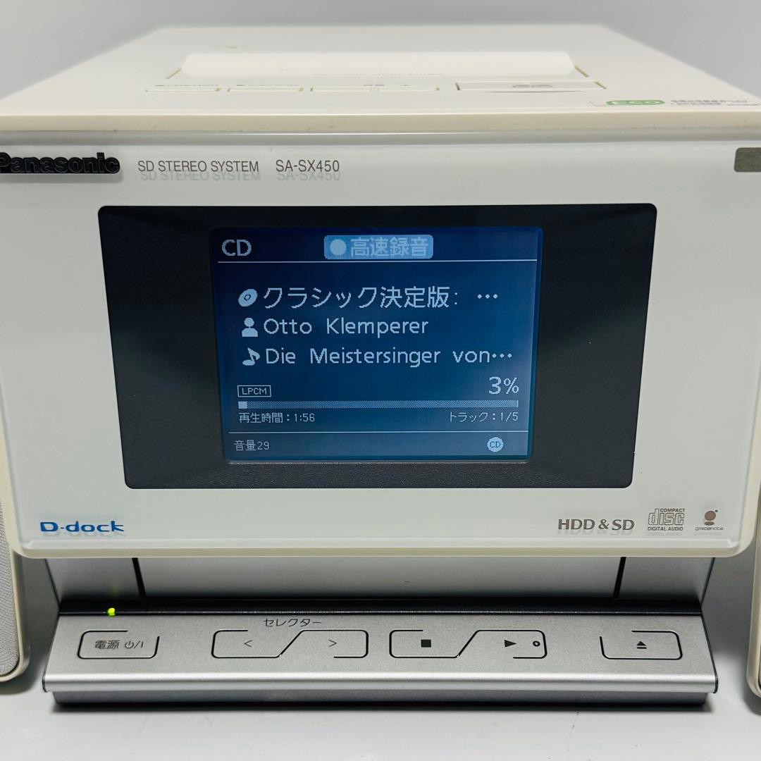Panasonic SC-SX450 -W SDステレオシステム