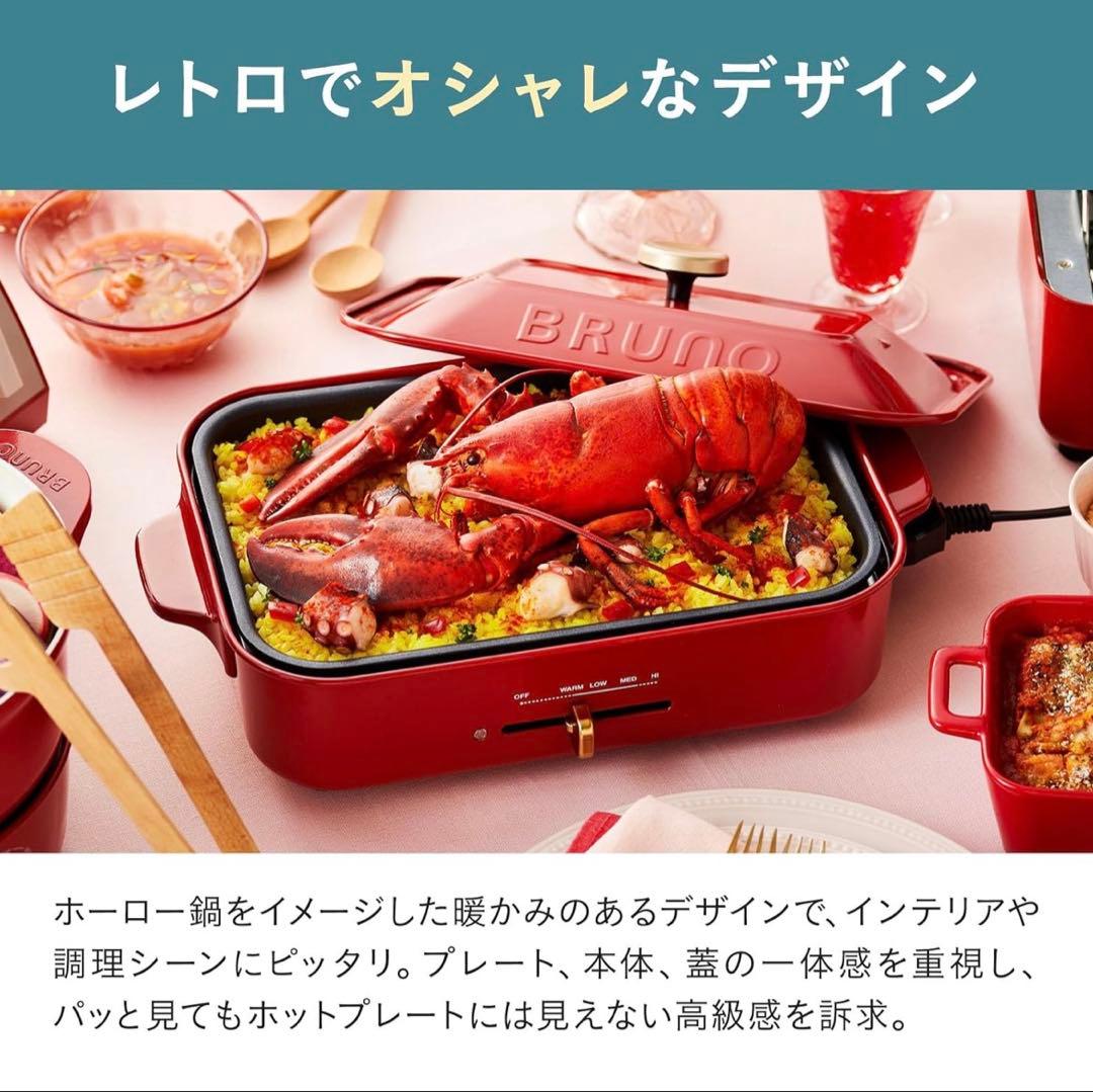 BRUNO ブルーノ コンパクトホットプレート 本体 プレート2種 ネイビー