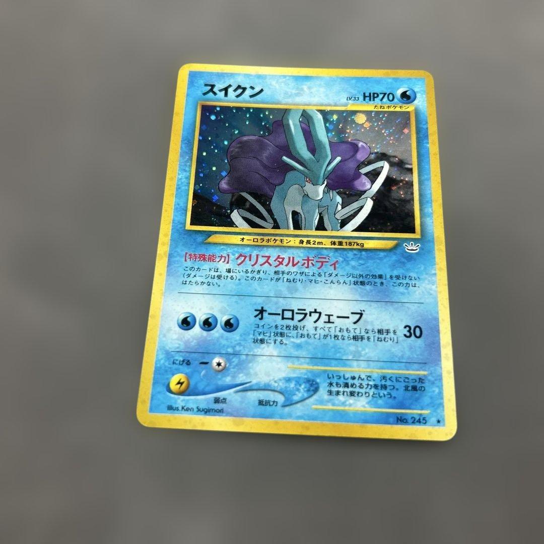 【美品】スイクン ★ 拡張パック第3弾 めざめる伝説