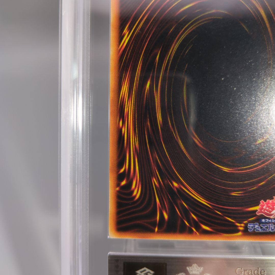 融合 初期　ars9