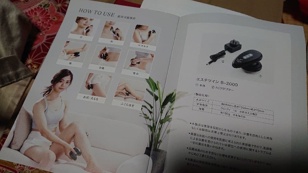 ボディ専用美容器