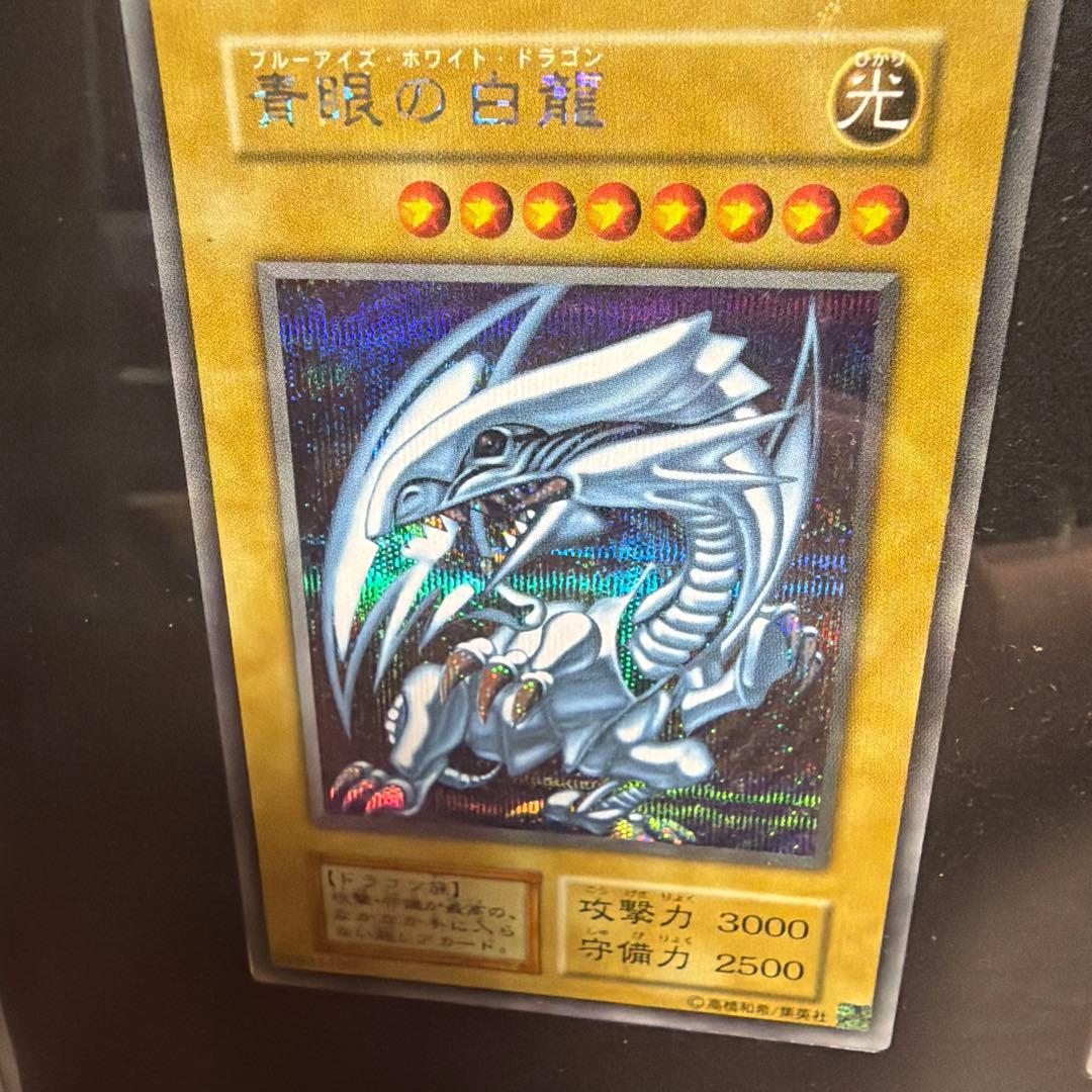 遊戯王カード　海馬セット　ブルーアイズ