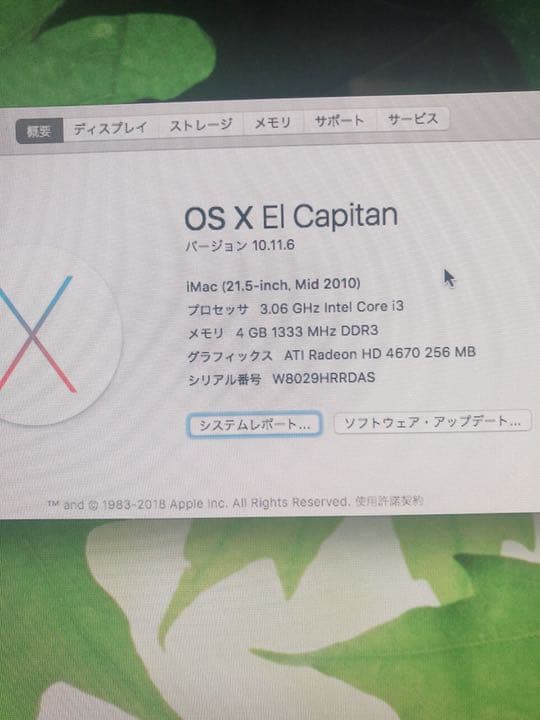 iMac デスクトップPC