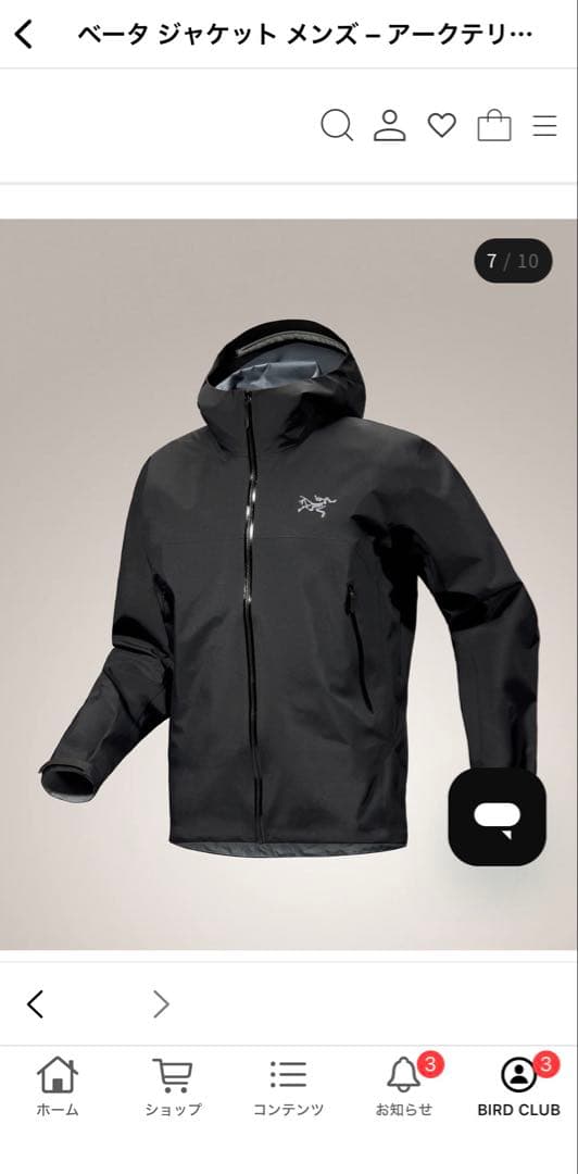 新品未使用　アークテリクス　ベータジャケット　ブラック　メンズS 保証書付き