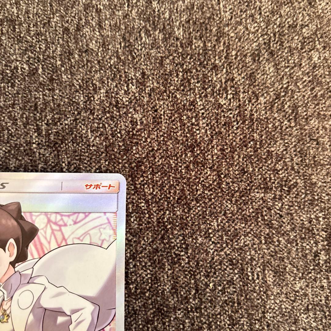 【美品】カルネ　SR