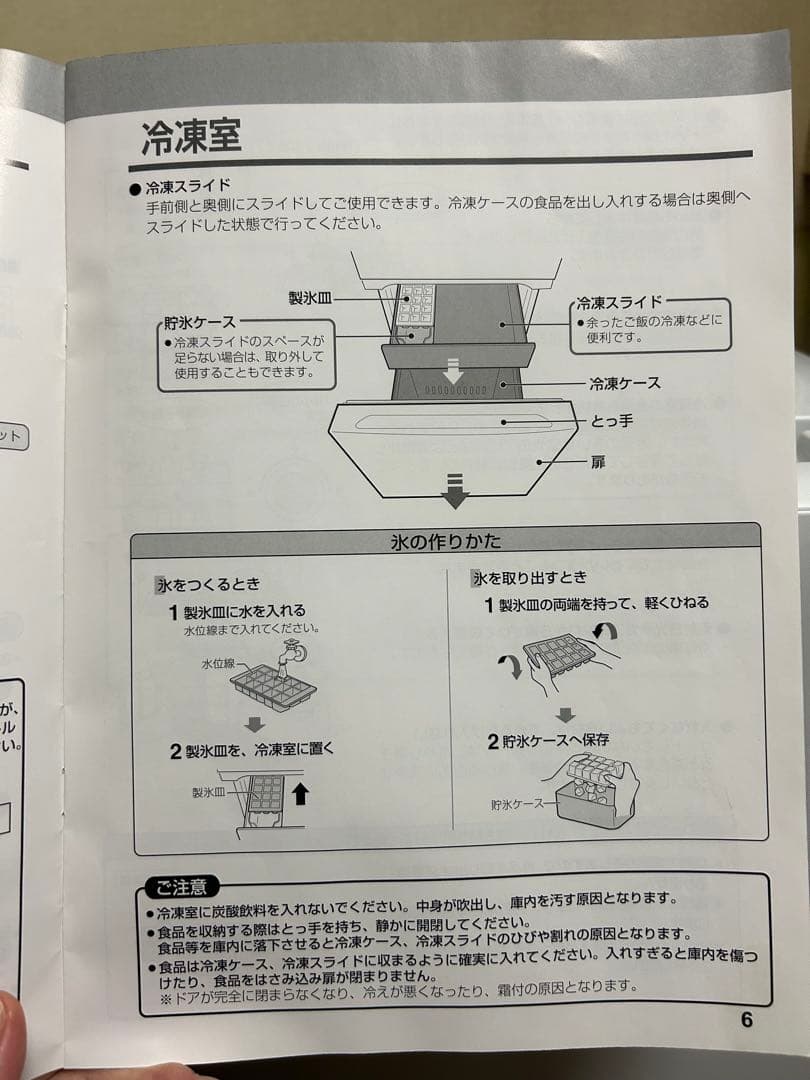 冷蔵庫 一人暮らし用 ヤマダ電機 156L