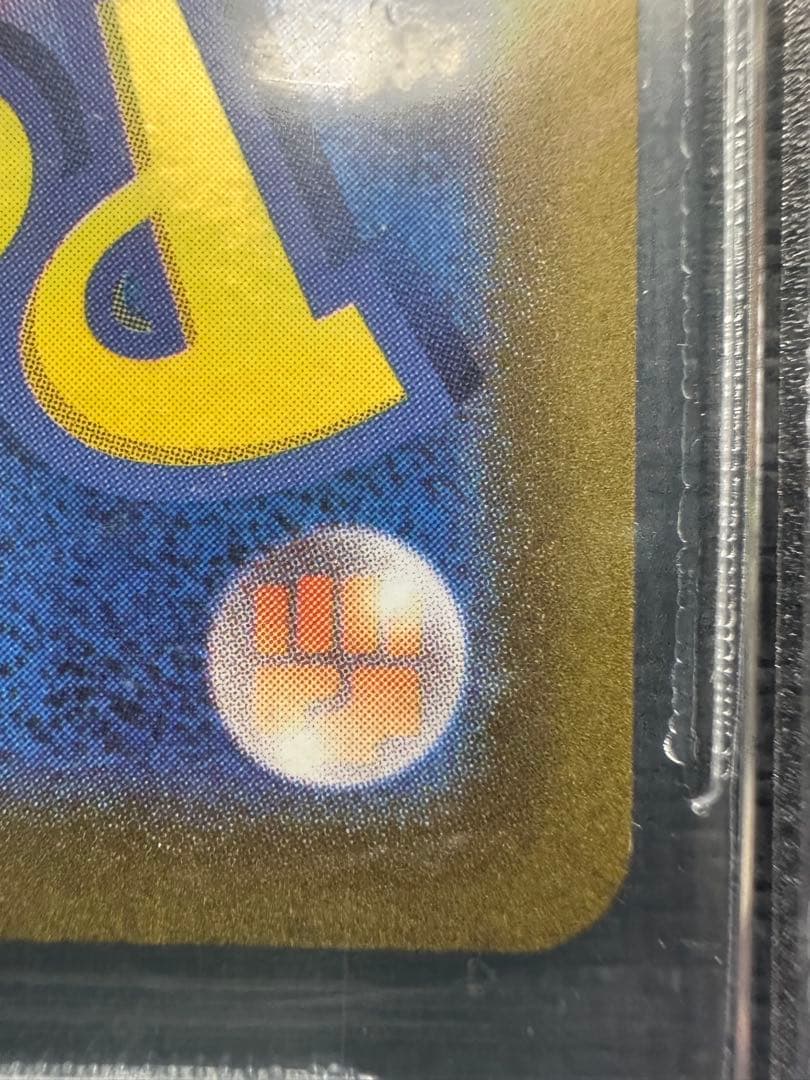 ミライドン　プロモ　BGS10 ゴールドラベル