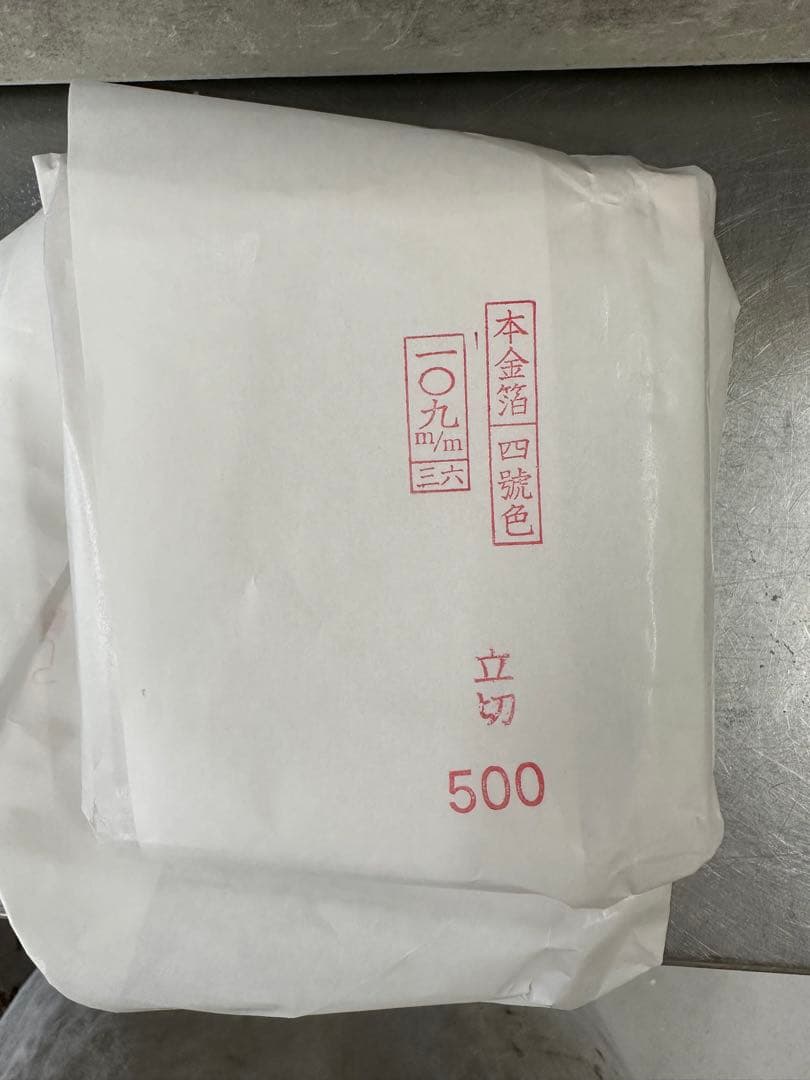 本金箔塊　3.18g 22.7k 金塵