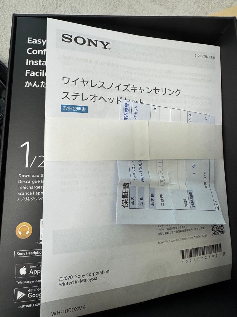 SONY ヘッドホン　WH-1000XM4 ほぼ未使用