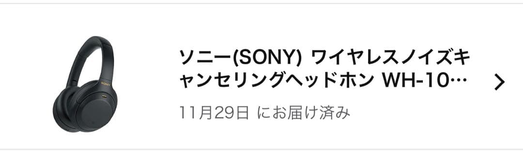 SONY ヘッドホン　WH-1000XM4 ほぼ未使用
