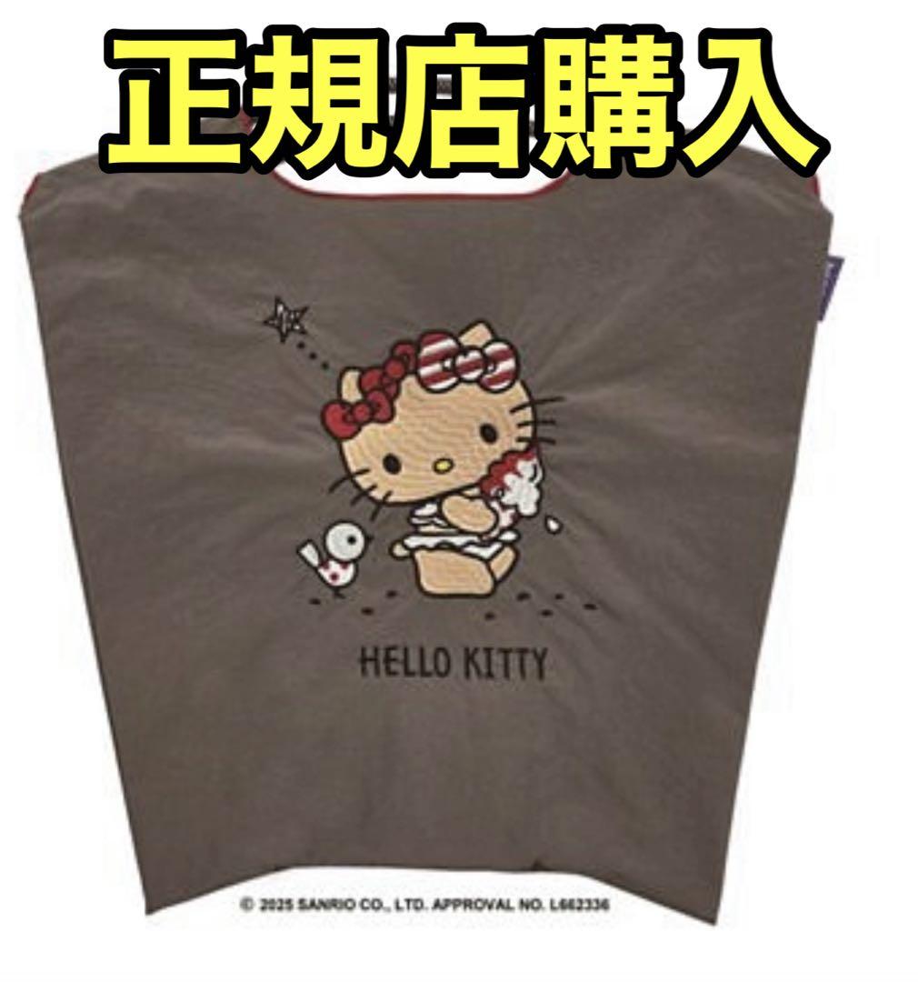 ボール＆チェーン　Ball&Chain 日焼けキティ　GELATO 新品　未開封