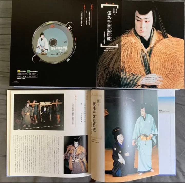 中村勘九郎/十八代目中村勘三郎襲名記念DVD-BOX 勘九郎箱〈15000セッ…