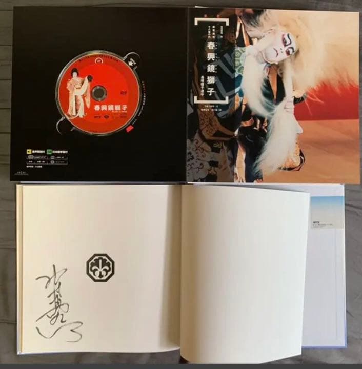 中村勘九郎/十八代目中村勘三郎襲名記念DVD-BOX 勘九郎箱〈15000セッ…