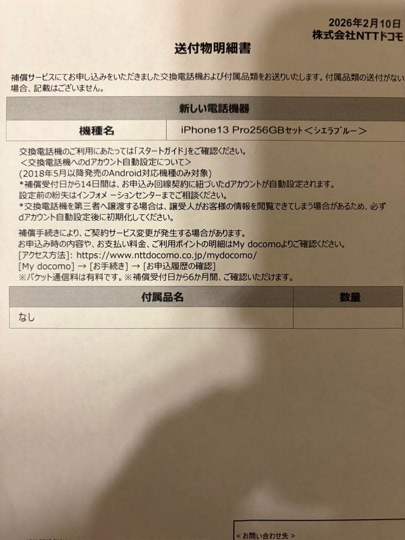 Apple iPhone 13 Pro 256GBシエラブルー SIMフリー本体