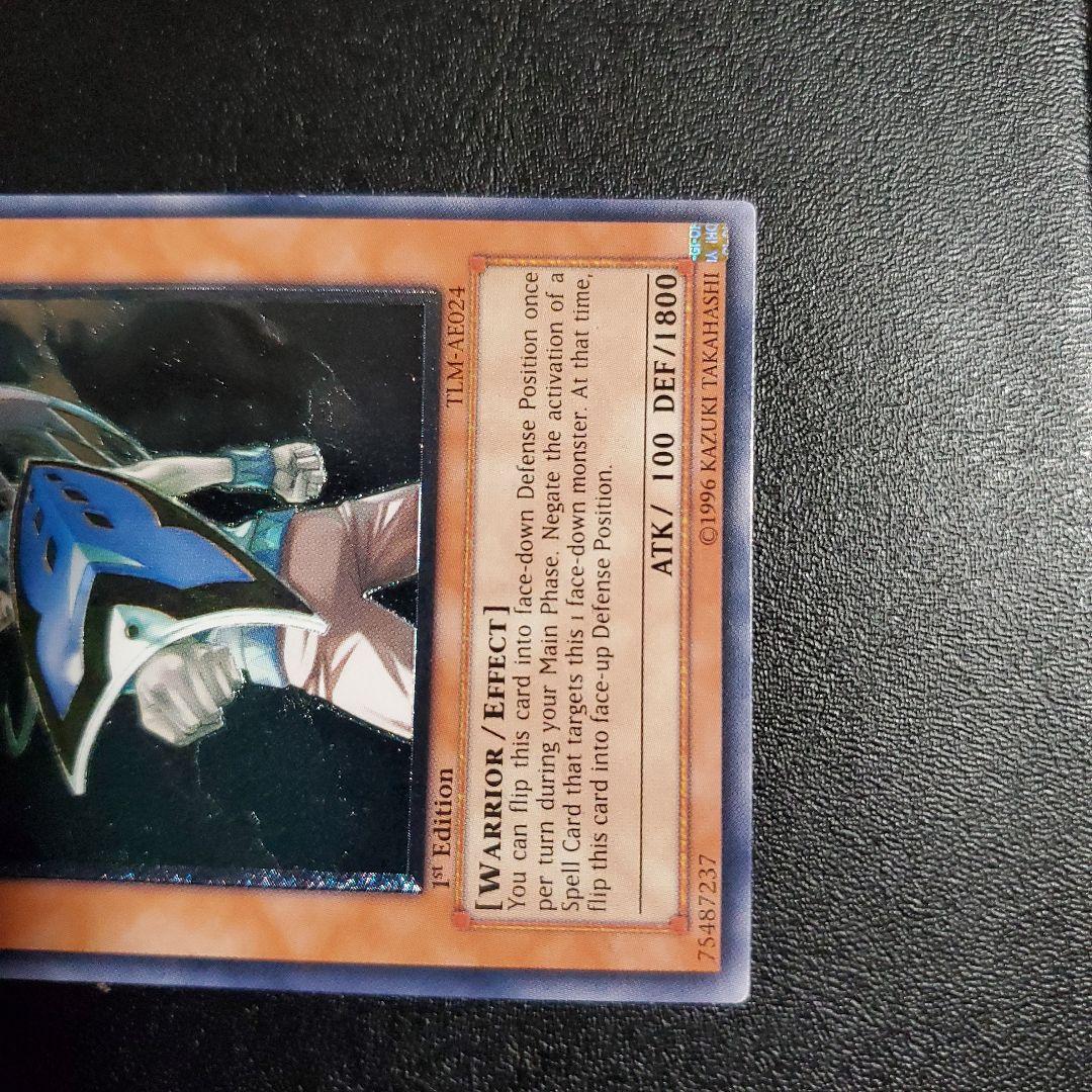 遊戯王 ミドル・シールド・ガードナー 旧アジア レリーフ