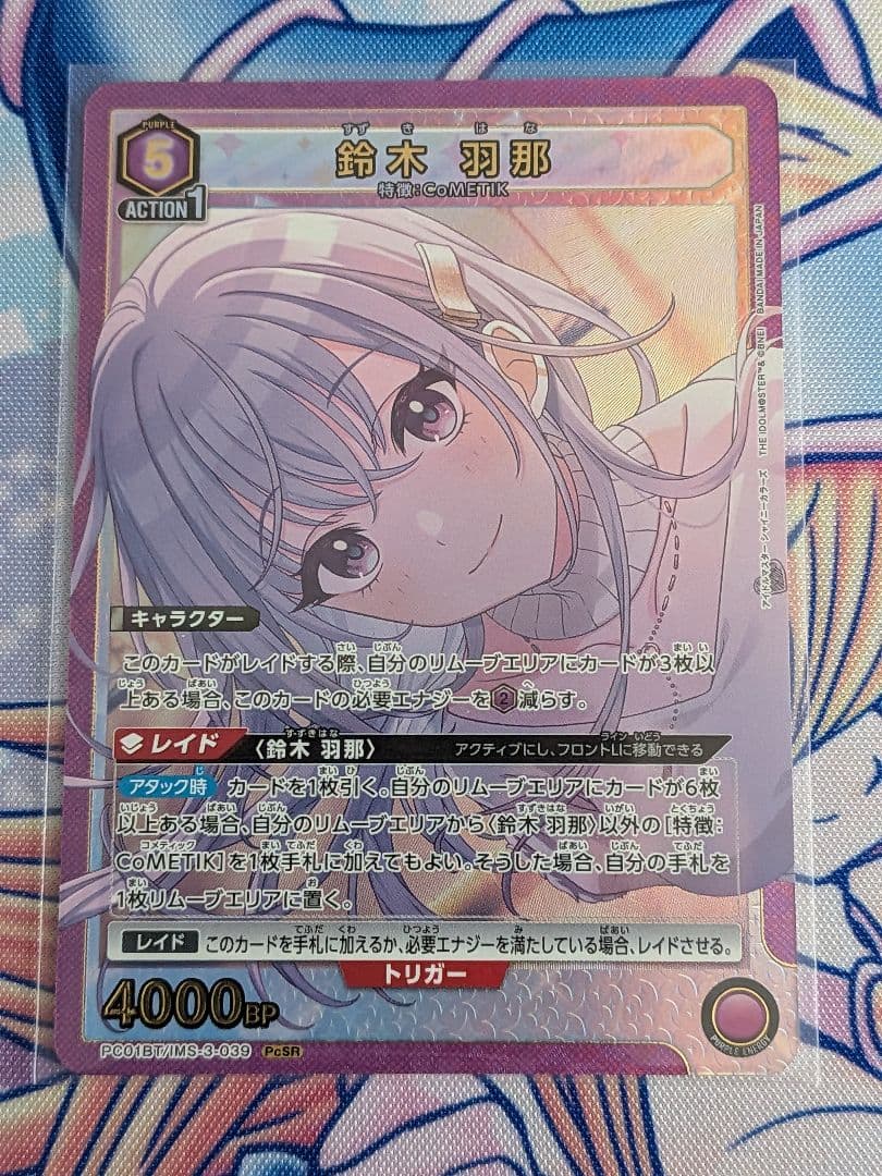 UNION ARENA ブースタパック アイドルマスター　シャイニーカラーズ